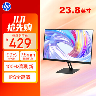 惠普（HP）星Vision Pro23.8英寸显示器100Hz IPS技术显示器 三微边设计 低蓝光 电脑办公显示屏 S24