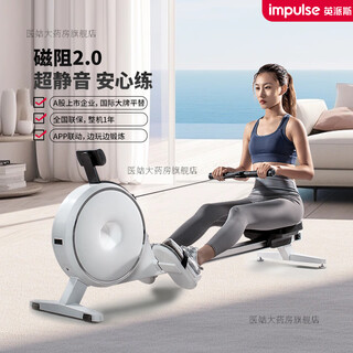 Impulse aerobic magnetic resistance rowing machine home fitness equipment rowing machine sports intelligent magnetic control white