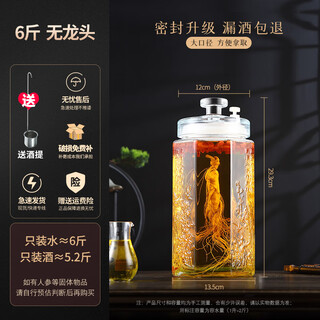 何佳功泡酒玻璃瓶10斤密封容器药酒罐酒坛子带龙头专用酒瓶存酒白 (倒立不漏)[6斤]无龙头