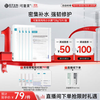 Kefumei mask ton ton small water mask 5 pieces sodium hyaluronate algae extract moisturizing essence mask intensive repair