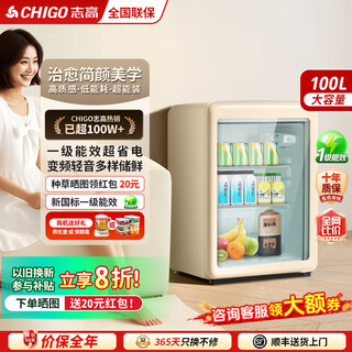 Chigo ice bar home retro small refrigerator wine beverage refrigeration and preservation office transparent glass door small freezer first-class energy efficiency energy saving fruit display cabinet bc-100h milk tea white retro ice bar + full refrigeration
