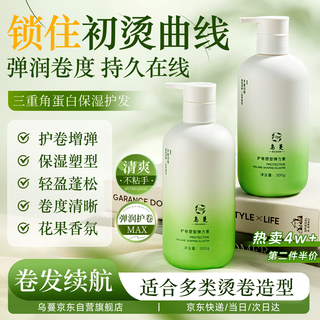 Wuman womo elastic curly hair for women after perm, hair care, curl shaping, moisturizing, light and fluffy style