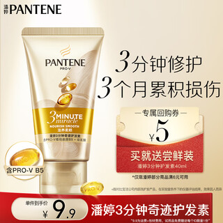 Pantene 3-minute miracle conditioner 40ml-buy buy back coupon and get a free sample pack