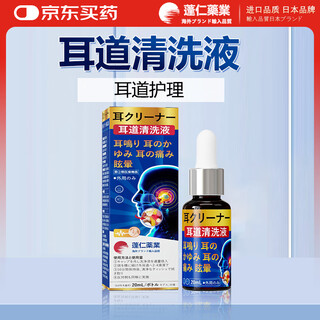 Pengren pharmaceutical boric acid alcohol ear drops sodium bicarbonate ear mite ear canal cleaning solution otitis media fungal infection deafness tinnitus