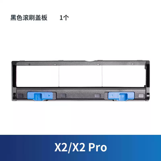 Suitable for ecovacs x2pro accessories debao sweeping robot main roller brush cover cover drag rag x2 dust bag x2/x2pro roller brush cover 1