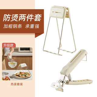 Sailoto bowl clip anti-scalding bowl clip, plate clip, steamed vegetable clip, anti-scalding hand dish clip, anti-scalding two-piece set - set