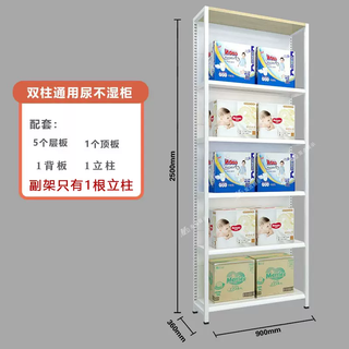Yusenyi maternity and baby store display rack milk powder diapers maternity and baby store display rack baby products rack high cabinet convenience store white universal clothing back cabinet