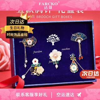 Farcoko brooch high-end women's suit accessories women's banquet luxury brand jewelry 520 gifts for girlfriends and wives only american style five-piece set