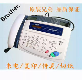 Tianmiaomiao second-hand 418/358 fax machine thermal paper cutting automatic receiving telephone fax all-in-one machine default