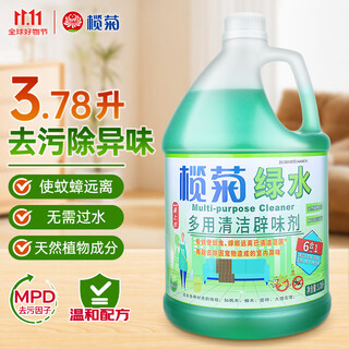 Lavender mint green water 3.78l floor cleaner smell-proof floor water mop cleaner plant anti-sting