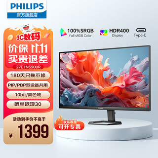 飞利浦（PHILIPS）27英寸4K IPS 10bit HDR400 TypeC65w 100%sRGB PIP/PBP智能分屏 升降旋转 专业设计屏 办公显示器 27E1N5900R