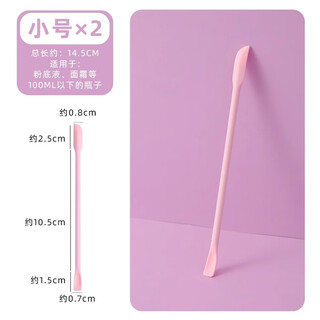 He jiagong eye cream scooping spoon cosmetics scooping spoon silicone spatula water emulsion face cream skin care foundation mini light bottle god small size 2 pack