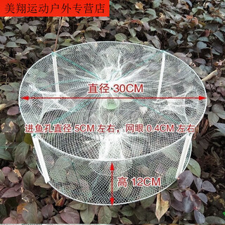 Gu jianmu's shop 4-hole white small fish and shrimp pot specializes in catching small fish and shrimp net fishing gear round fish pot can be sent by post, diameter 33 cm, 4 ropes