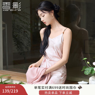 Xiangying new chinese jacquard dark pattern suspender skirt women's 2025 autumn new style pink floral v-neck dress pink dress m