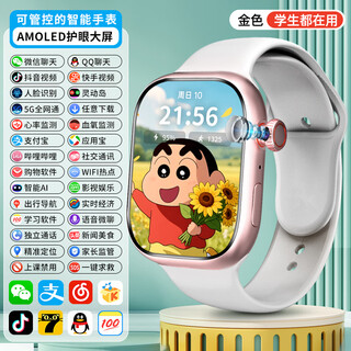Zhiyule series xiaomi machine is suitable for official genuine smart phone watch watch honeycomb top version multi-functional teenagers, junior high school students and children huaqiangbei s10 full network communication 128 rose silver + ai intelligence + wechat + game play + any download 190 rotation and telescopic camera * new upgraded card version + ap any download