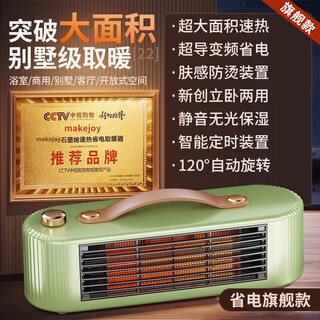 Xiaomi crispy rice heater household indoor electric heating energy saving small electric grill hot air fan exported to domestic sales retro green 1s quick heat + dual temperature control + energy saving silent upgraded version one-speed heater + overheating protection
