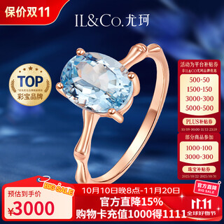 Il&co youke bamboo overture 18k rose gold natural aquamarine ring large carat jewelry birthday gift natural aquamarine ring about 1.5 carats size 14