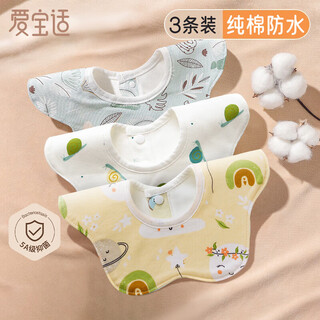Aibaoxi baby saliva towel baby bib pure cotton 360 rotating waterproof bib saliva bag 3 pack blue s349