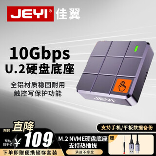 佳翼（JEYI）迷你款M.2 NVMe硬盘盒 Type-C3.2 Gen2 全铝CNC散热 专为2230设计 mac nimi/笔记本/手机