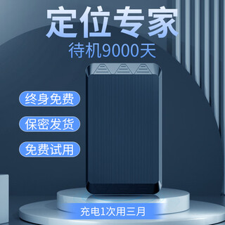 Bo mengxi beidou car gps locator car artifact remote satellite tracker booking tracker classic version 3600 days standby + gps_beidou + disassembly