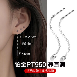 Dairuo pt950 platinum women's long white gold earrings and ear wires small gold beans to support ear holes for sleeping without picking gold beads gift single 2.5cm small ear wire (approximately 0.21g)