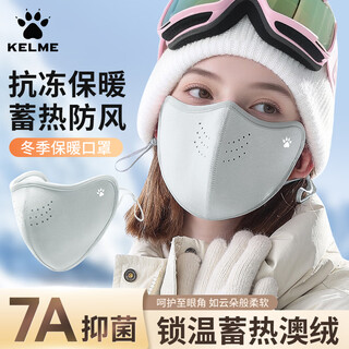 Kelme mask autumn and winter warm mask for men and women skiing and riding cold wind protection thickened breathable small face mask high value