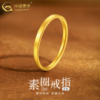 China gold (china gold) gold ancient method plain gold ring women's and men's pure gold rings pair of rings valentine's day birthday gift for girlfriend and wife plain ring ring number 12 approximately 1.5g