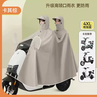 Miling long electric car raincoat thickened and full body rainproof poncho for men and women battery car new double double 4xl with rearview mirror cover - khaki xxxxl