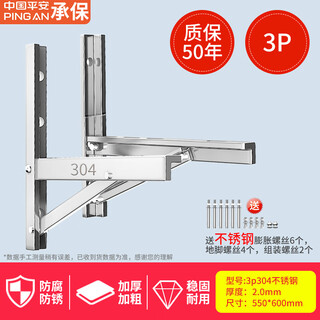 Smvp thickened 304 stainless steel air conditioner outdoor unit bracket universal outdoor unit air conditioner bracket 1.5 hp 2/3 hp air conditioner shelf 304 national standard 3 hp stainless steel 2.0 thick/with full set not