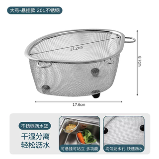 Yusenyi stainless steel sink garbage drain basket triangle filter kitchen sink rack sink leftovers leaking basket large hanging model 201 stainless steel