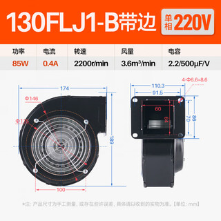 130flj1j5 small exhaust fan air mold blower industrial exhaust fan 220v85w 130flj1-b single phase 220v