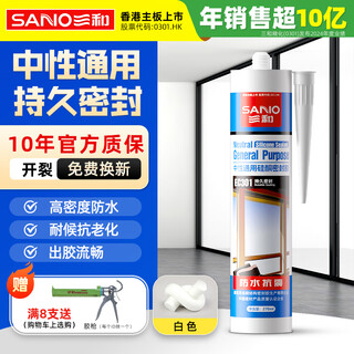 Sanhe glass glue sealant neutral universal silicone glue waterproof and shockproof durable sealing ec301 porcelain white 270ml