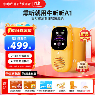 Niu tingting ai smoked listening machine hearing treasure intelligent listening machine repeater english ear-grinding artifact primary school textbook synchronous learning walkman hui ting niu ai new product pure listening version hui ting niu a1