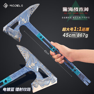 Delta action game peripheral polaris knife spring telescopic version creed metal alloy game model gift seiko full alloy 45cm black sea tomahawk