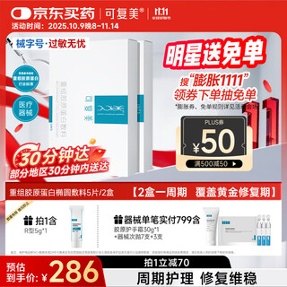 Recombinant collagen dressing 2 boxes of 10 patches, facial wound healing before and after, sensitive skin, acne dermatitis