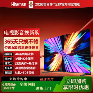 海信（Hisense）4K超高清液晶電视机智能WiFi无线投屏家用客厅酒店民宿护眼显示器 55英寸（AI远场语音） 海信小聚 挂架版（挂墙上）