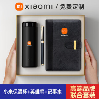 Xiaomi (mi) souvenirs, business event gifts, practical company souvenirs, custom printed logo thermos cup gift box, high-end prizes, xiaomi thermos cup + hero pen + notepad, black gift box, gift bag