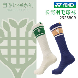 YONEX尤尼克斯羽毛球袜女款毛巾底运动加厚长袜29258CR 蓝 一双装