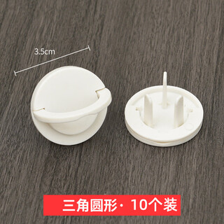 Rowilux german quality socket protective cover children's anti-electric shock protective cover safety plug power strip protective cover baby style round triangle 10 pieces