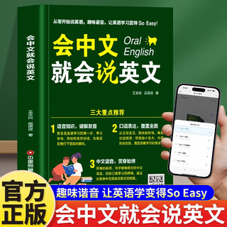 Official and genuine. speak authentic english as soon as you open your mouth. learn 3000 english words by looking at pictures. pocket book. if you know chinese, you will speak english. if you know chinese, you can memorize words. speak immediately with zero basic knowledge. daily conversations for children and adults. practice daily. travel abroad and travel business teaching materials. practice common practical english. single volume. learn chinese.