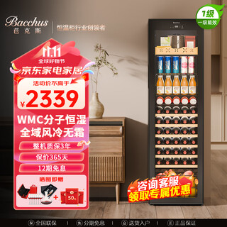 Bacchus wine cabinet thermostatic cabinet embedded household multi-functional single door double temperature refrigerator air-cooled frost-free office restaurant fresh ice bar beverage cabinet vertical display cabinet tea cabinet yc-208 single temperature 3-in-1 ice bar + tea + wine cabinet 35 bottles