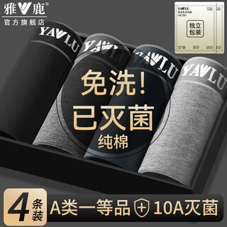 Yalu sterilized no-wash ready-to-wear men's underwear men's pure cotton mid-waist boxer briefs large size young boys shorts