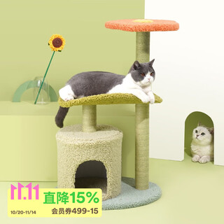 Zeze adora cat climbing frame, cat nest, integrated cat claw claw cat scratching post, jumping platform toy, small cat tree, multi-layer wear-resistant, 78cm, 4 layers, does not take up 53*37*78cm