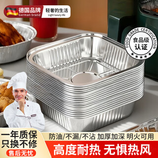 Kdisv german tinfoil bowl air fryer special food grade reusable high temperature resistant oven baking barbecue household 16cm*16cm-60 only thickened anti-bake anti-scorch