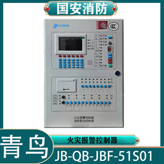 Beida jade bird alarm host jbf51s01/51s02 fire alarm linkage controller brand new jbf51s01 second circuit (400 points) including multi-line disk