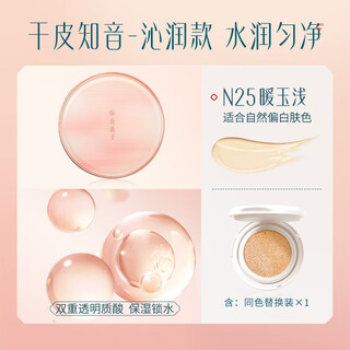 Huaxizi yurong skin care air cushion cc cream foundation b type dry skin moisturizing c type oily skin concealer oil control light thin long-lasting natural dry skin type n25 natural whitening - 1 regular and 1 replacement