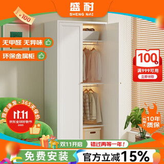 盛耐钢制衣柜法式简约风卧室环保无甲醛大衣橱收纳柜家用铁皮柜储物柜