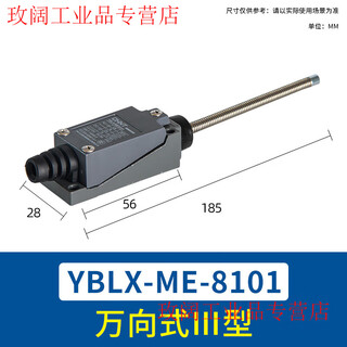 Chint travel switch yblx-me/8108 limit switch controller 8104 touch mechanical micro switch yblx-me/8101