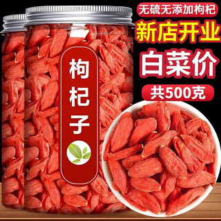 Beijing tongrentang ningxia zhongning wolfberry authentic special first-grade sulfur-free 500g ningxia special-grade authentic origin new goods special first-grade large fruit 500g wolfberry