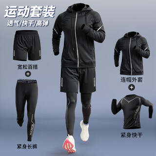 Buruite fitness clothes men's autumn running sports suit morning running equipment cycling clothes training room tight quick-drying clothes ice silk running four-piece set b quick-drying and breathable 2xl recommended weight 140-160jin jin equals 0.5 kg